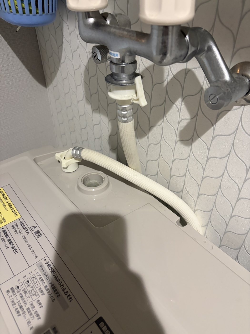 札幌市白石区北郷 洗濯機 給水ホース 点検